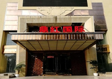 徽州商务KTV少爷哪家最开放-鼎红国际KTV消费价格玩乐点评