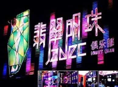 徽州哪里荤的KTV男模女漂亮多-翡翠明珠KTV好玩会所体验