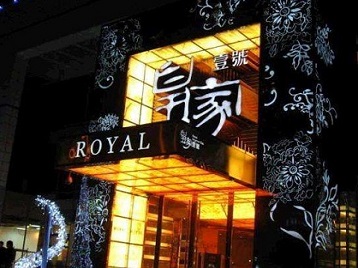 徽州高档KTV妹子质量哪家好-皇家壹号KTV高档娱乐体验